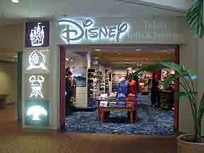 HiltonDisneyStore.jpg (5968 bytes)